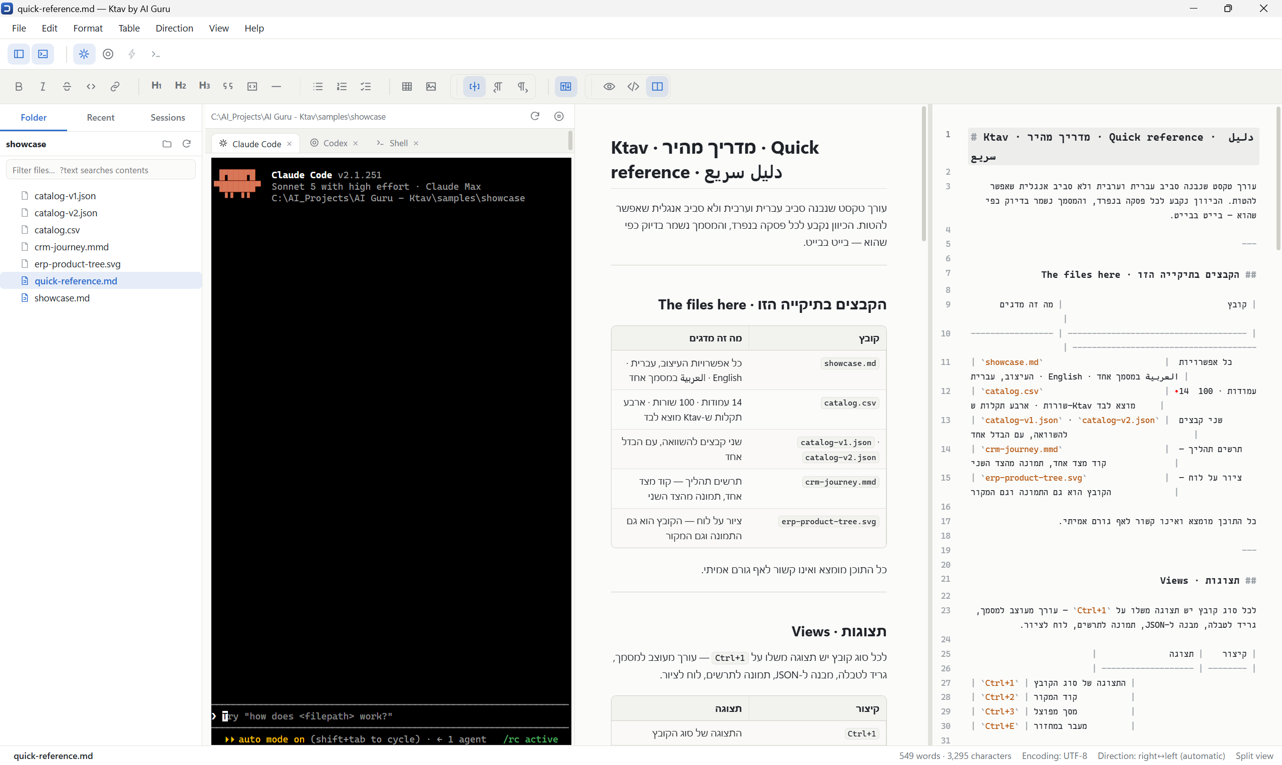 Ktav with an English interface, editing a Hebrew document in split view with an agent panel