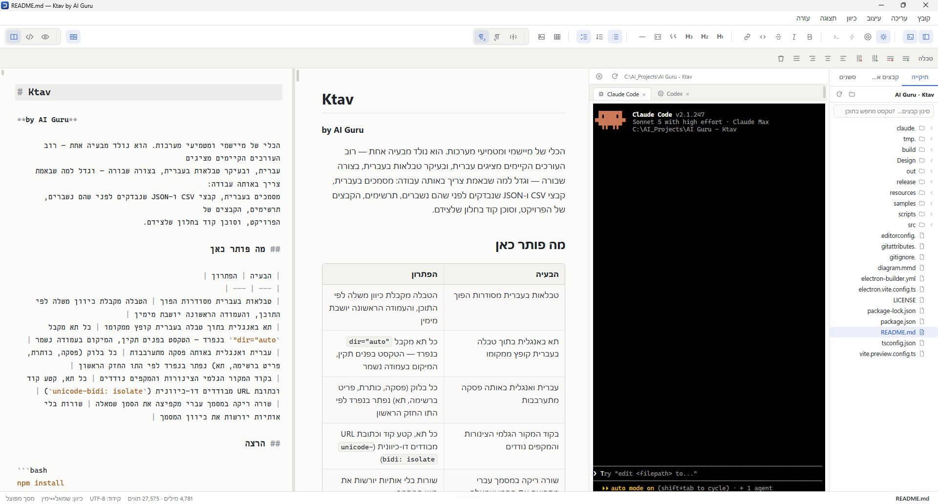 Ktav's sidebar showing a project folder tree beside a document in split view